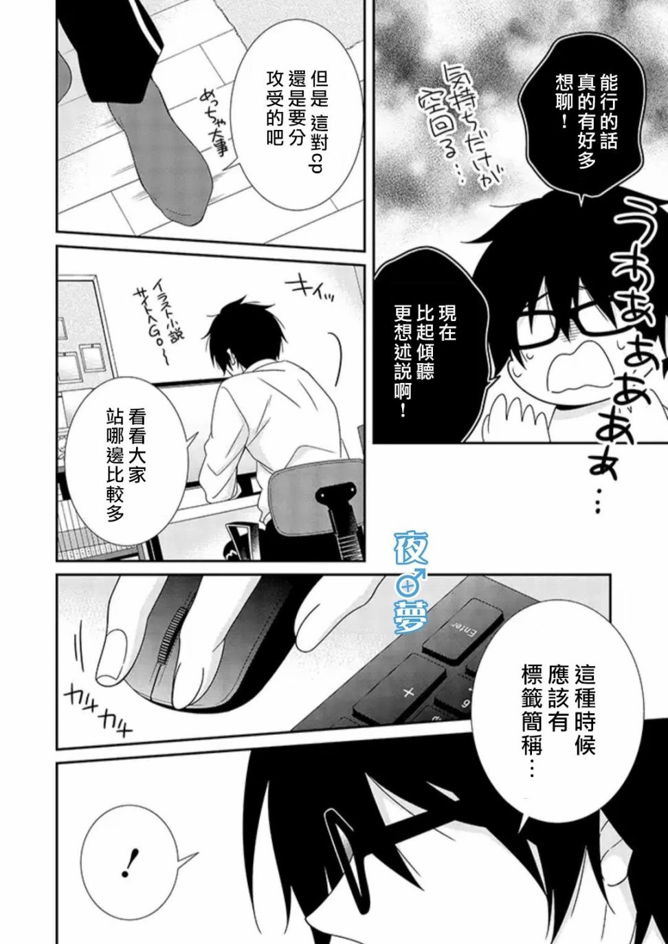 《腐男子老师!!!!!》漫画最新章节第27话免费下拉式在线观看章节第【10】张图片