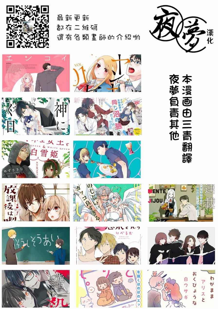 《腐男子老师!!!!!》漫画最新章节第7话免费下拉式在线观看章节第【26】张图片