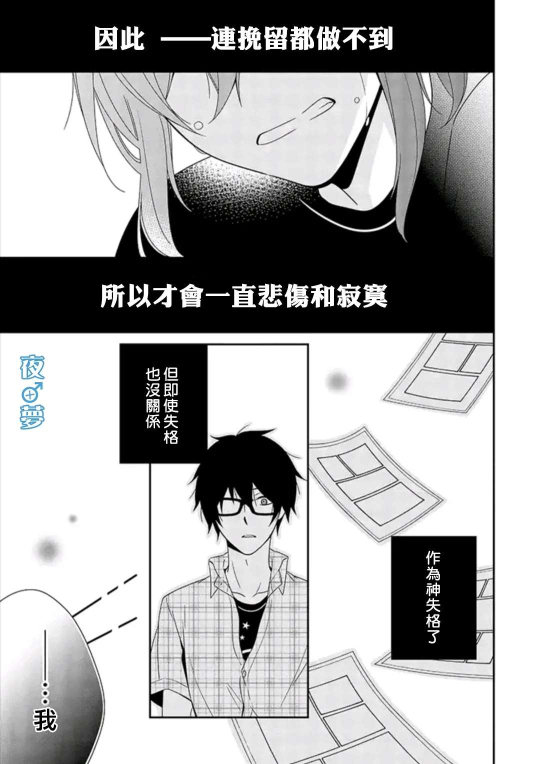 《腐男子老师!!!!!》漫画最新章节第34话免费下拉式在线观看章节第【22】张图片