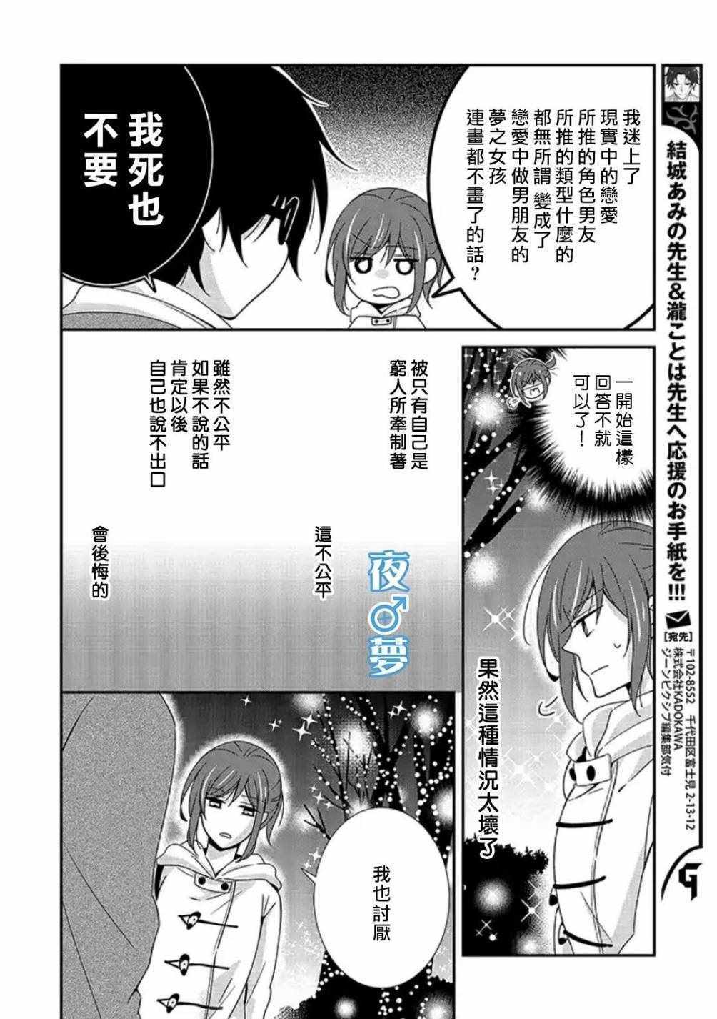 《腐男子老师!!!!!》漫画最新章节腐男子老师 12下集免费下拉式在线观看章节第【3】张图片