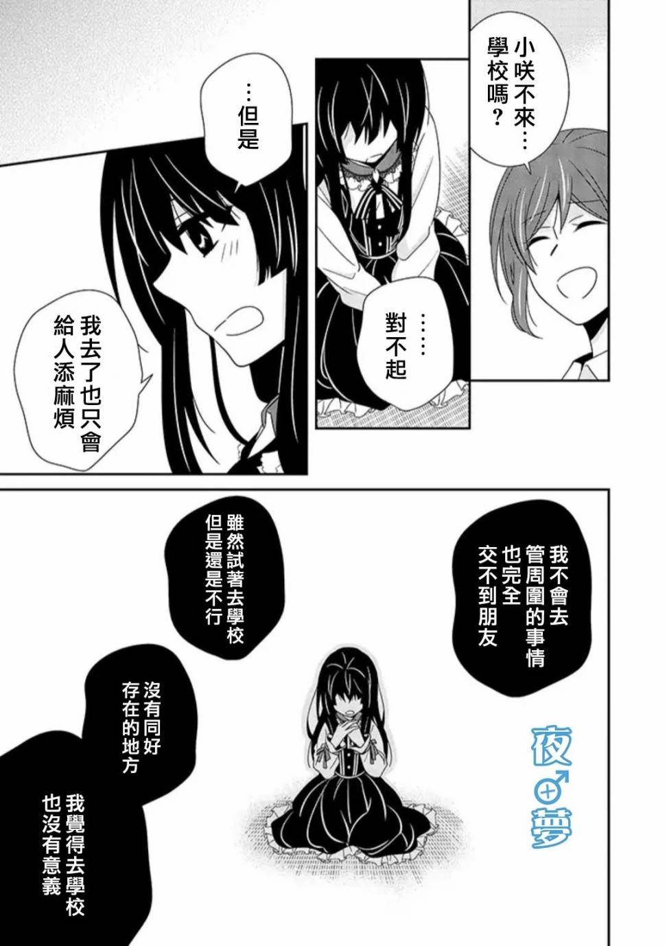 《腐男子老师!!!!!》漫画最新章节第25话免费下拉式在线观看章节第【17】张图片