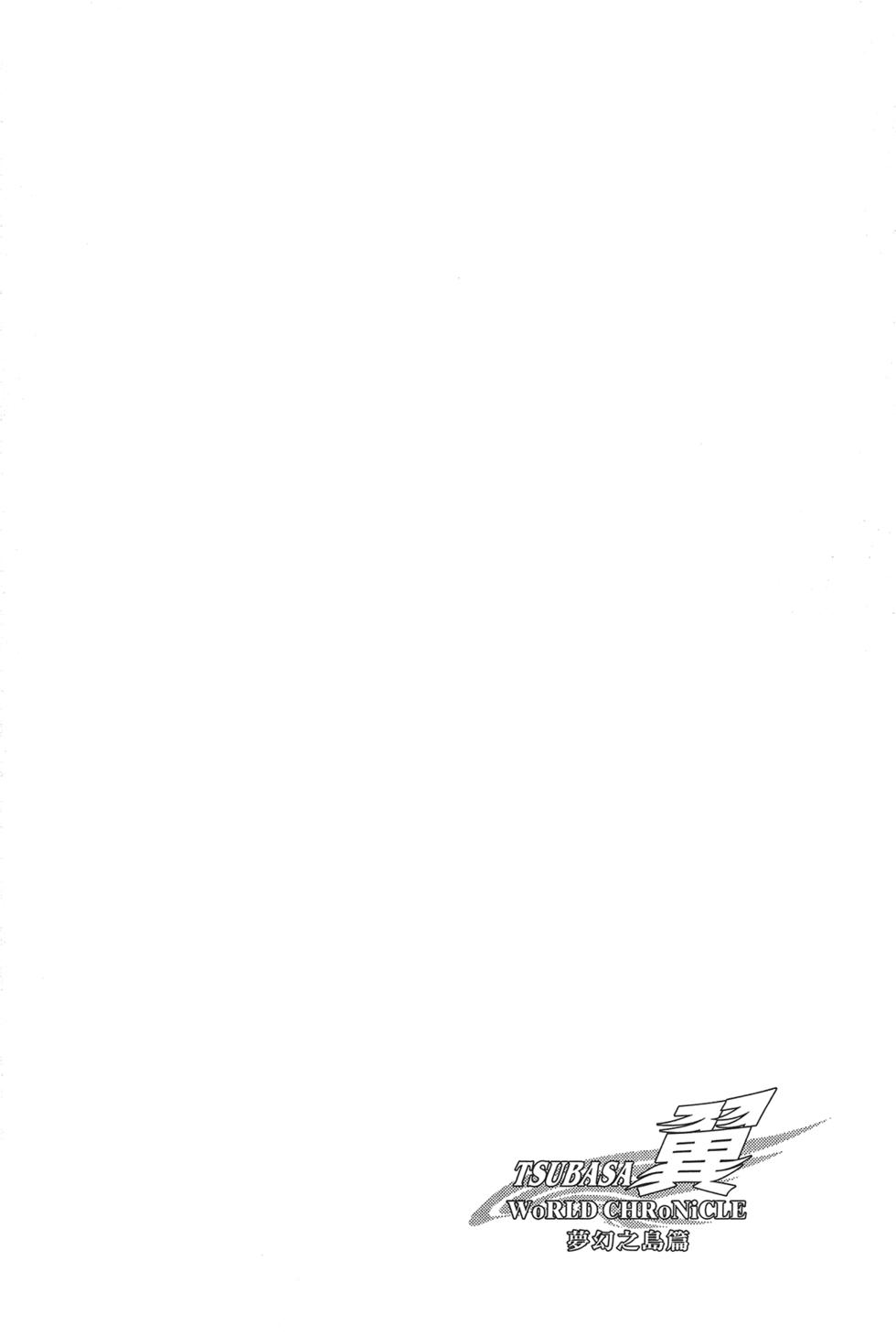 《TSUBASA翼-WoRLD CHRoNiCLE 梦幻之岛篇》漫画最新章节第3卷免费下拉式在线观看章节第【56】张图片