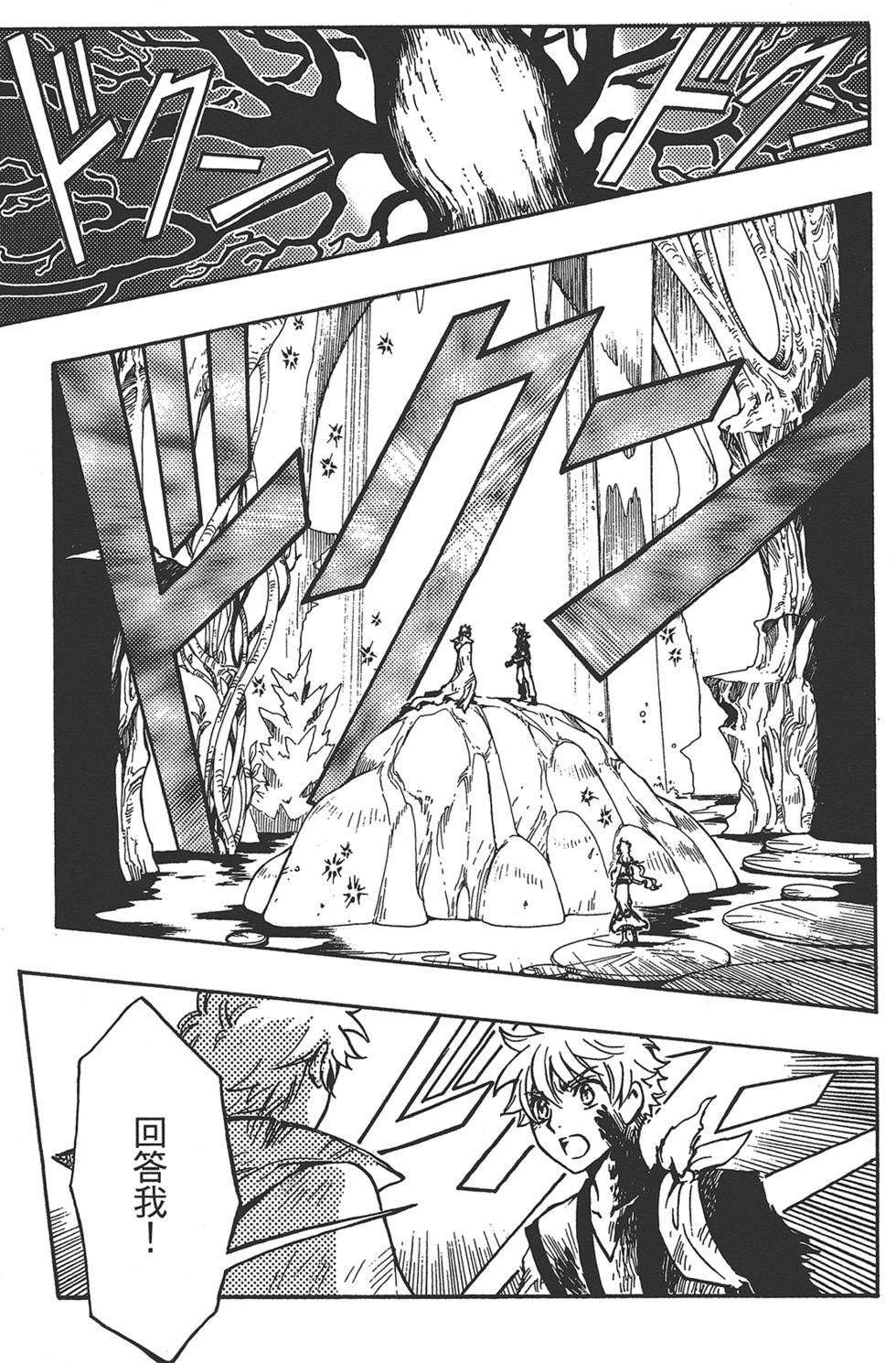 《TSUBASA翼-WoRLD CHRoNiCLE 梦幻之岛篇》漫画最新章节第3卷免费下拉式在线观看章节第【53】张图片