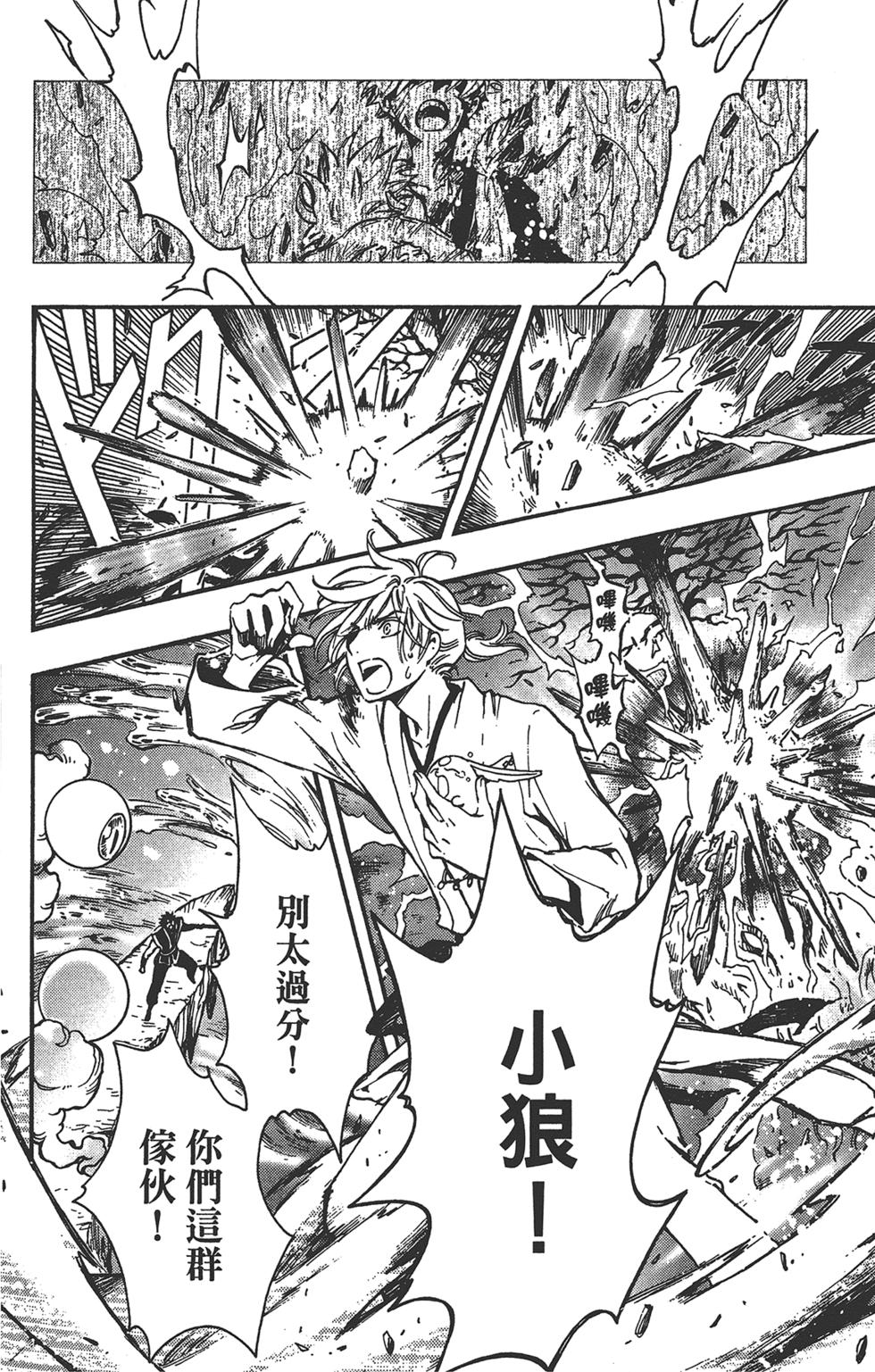《TSUBASA翼-WoRLD CHRoNiCLE 梦幻之岛篇》漫画最新章节第3卷免费下拉式在线观看章节第【154】张图片