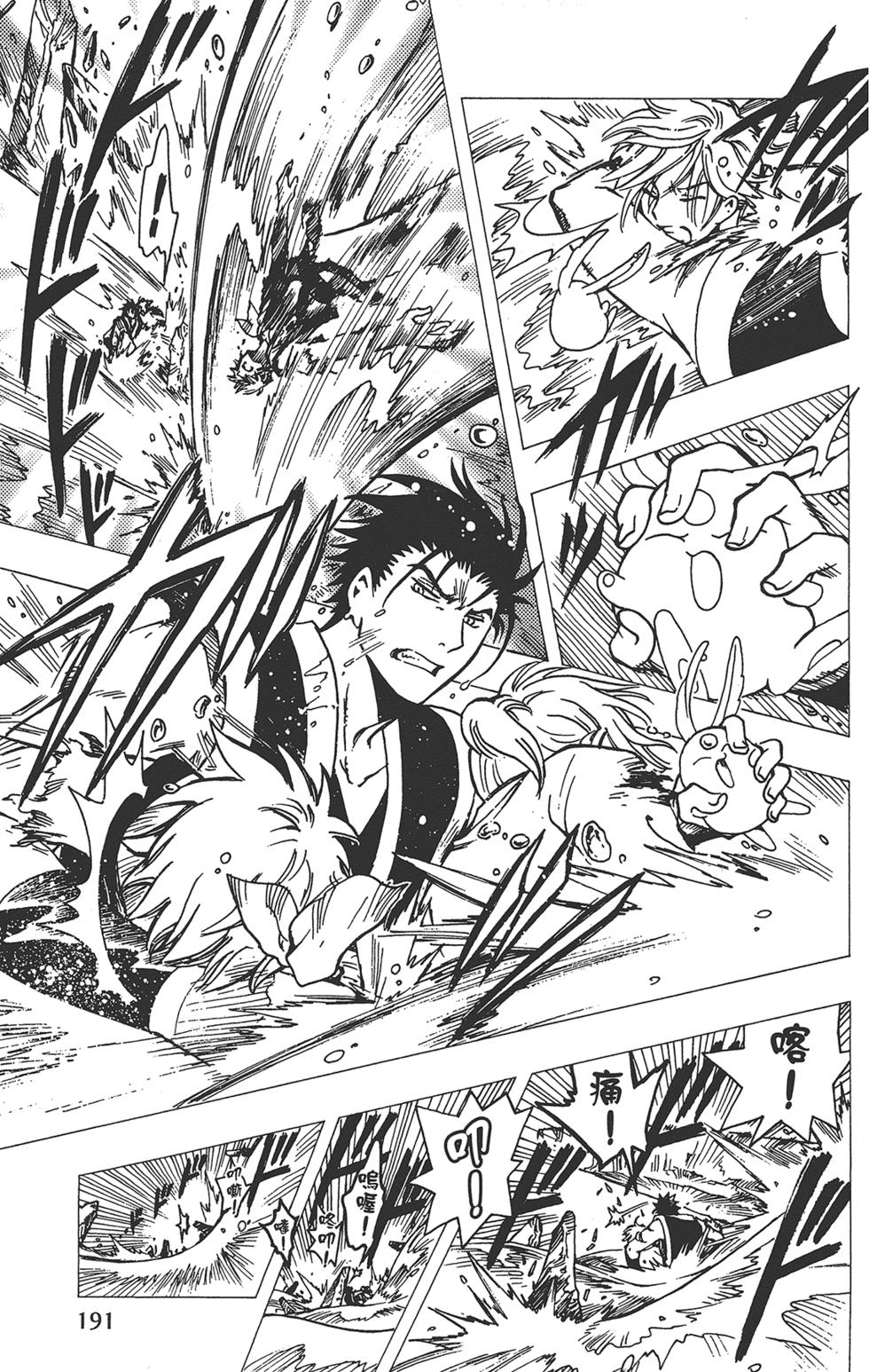 《TSUBASA翼-WoRLD CHRoNiCLE 梦幻之岛篇》漫画最新章节第3卷免费下拉式在线观看章节第【193】张图片