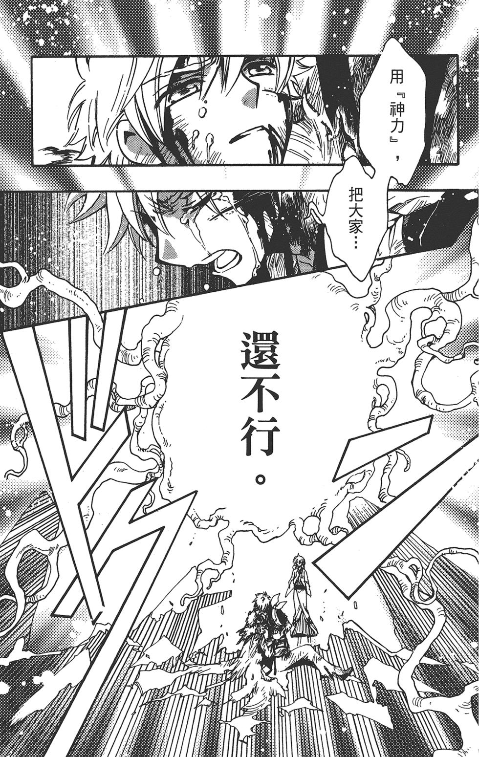 《TSUBASA翼-WoRLD CHRoNiCLE 梦幻之岛篇》漫画最新章节第3卷免费下拉式在线观看章节第【147】张图片