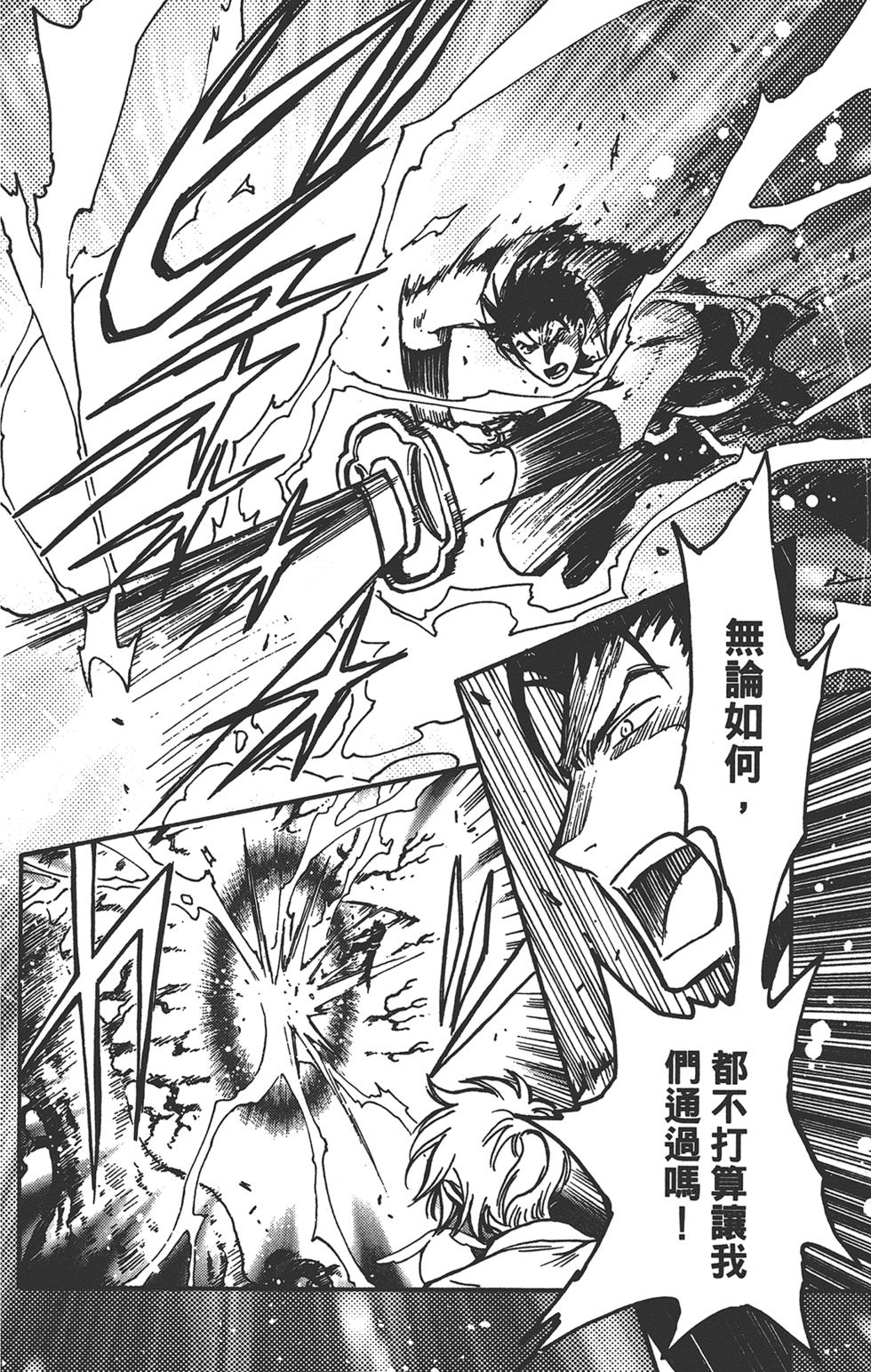 《TSUBASA翼-WoRLD CHRoNiCLE 梦幻之岛篇》漫画最新章节第3卷免费下拉式在线观看章节第【126】张图片