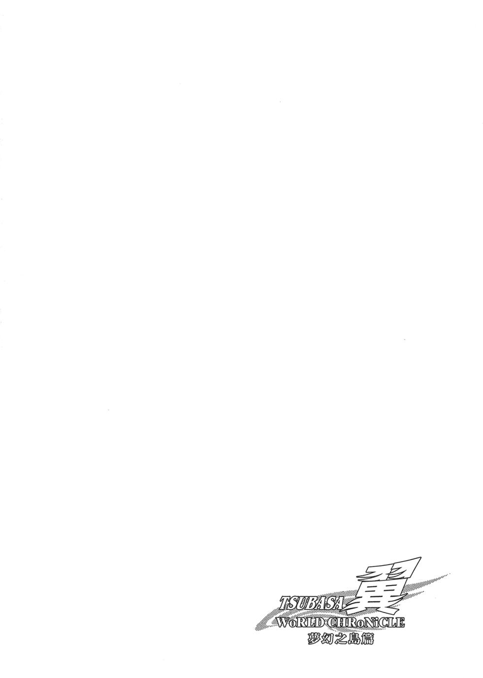 《TSUBASA翼-WoRLD CHRoNiCLE 梦幻之岛篇》漫画最新章节第3卷免费下拉式在线观看章节第【58】张图片