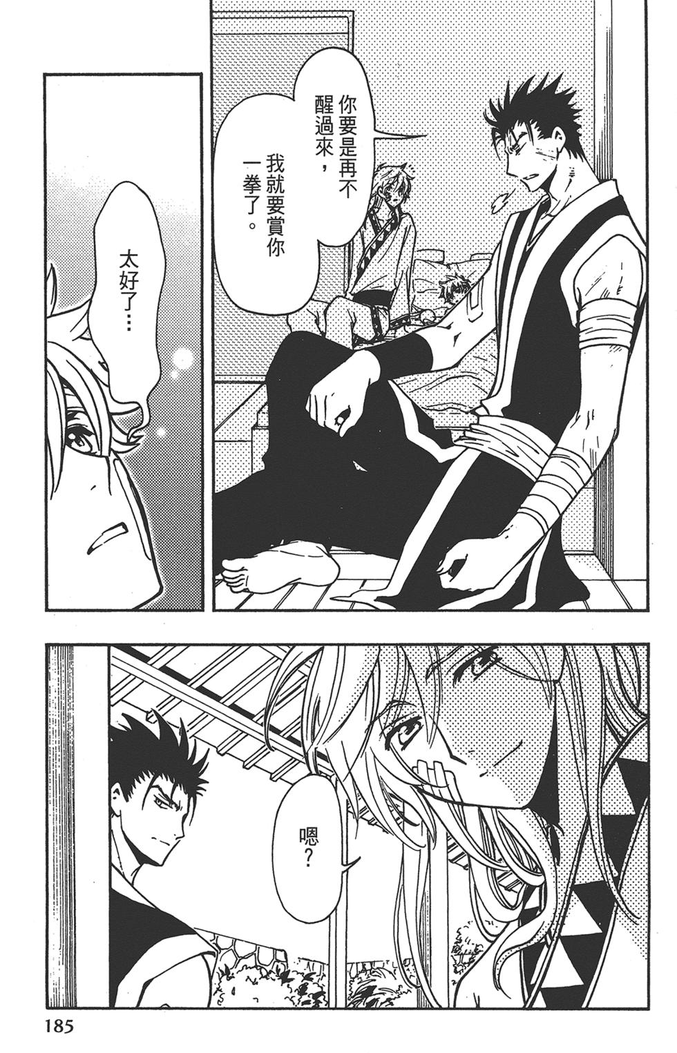 《TSUBASA翼-WoRLD CHRoNiCLE 梦幻之岛篇》漫画最新章节第3卷免费下拉式在线观看章节第【187】张图片