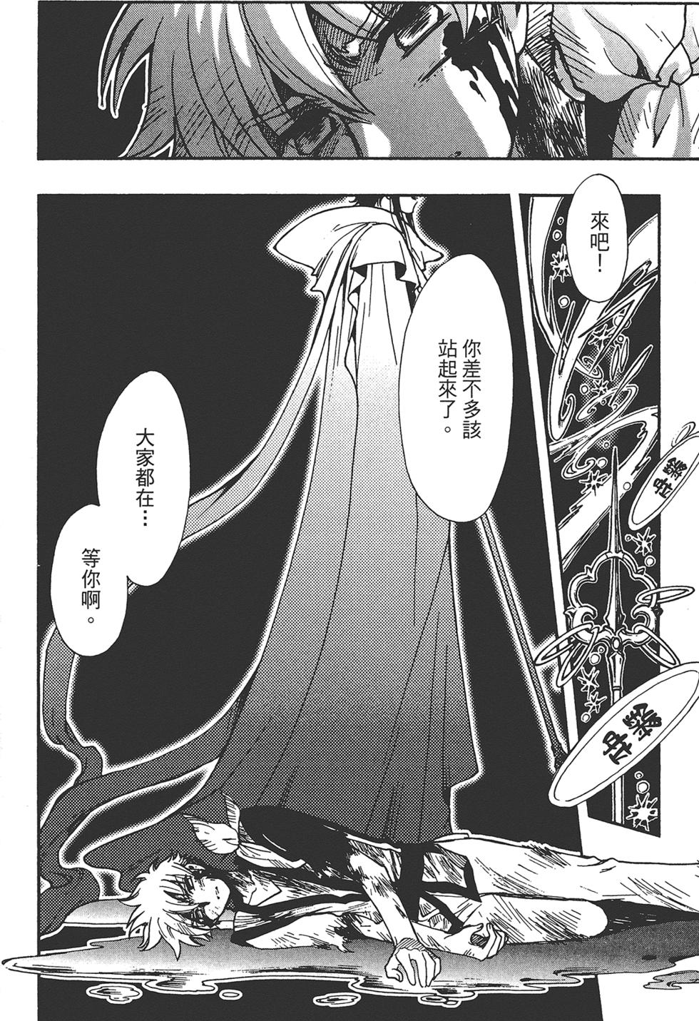 《TSUBASA翼-WoRLD CHRoNiCLE 梦幻之岛篇》漫画最新章节第3卷免费下拉式在线观看章节第【182】张图片