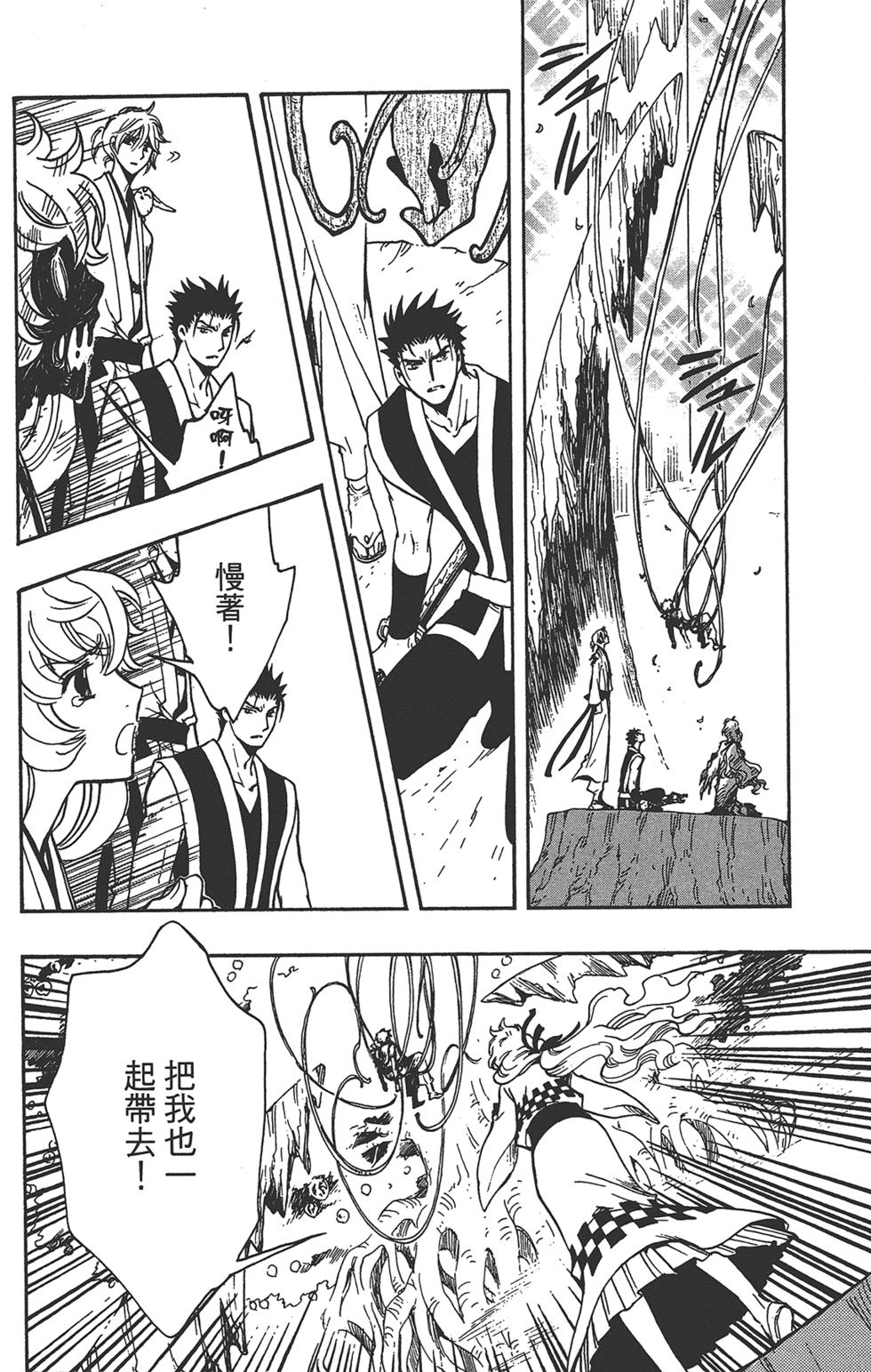 《TSUBASA翼-WoRLD CHRoNiCLE 梦幻之岛篇》漫画最新章节第3卷免费下拉式在线观看章节第【10】张图片