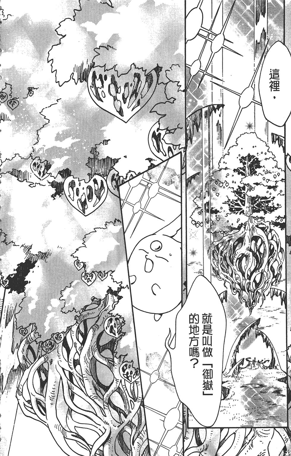 《TSUBASA翼-WoRLD CHRoNiCLE 梦幻之岛篇》漫画最新章节第3卷免费下拉式在线观看章节第【4】张图片