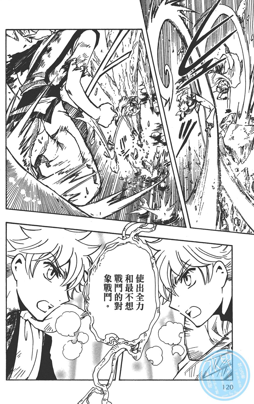 《TSUBASA翼-WoRLD CHRoNiCLE 梦幻之岛篇》漫画最新章节第3卷免费下拉式在线观看章节第【122】张图片