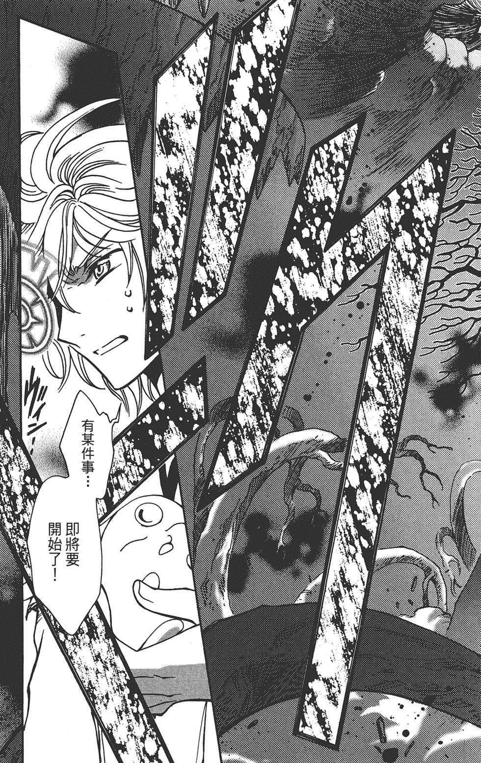 《TSUBASA翼-WoRLD CHRoNiCLE 梦幻之岛篇》漫画最新章节第3卷免费下拉式在线观看章节第【107】张图片