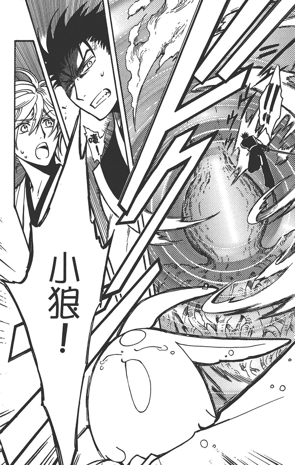 《TSUBASA翼-WoRLD CHRoNiCLE 梦幻之岛篇》漫画最新章节第3卷免费下拉式在线观看章节第【112】张图片