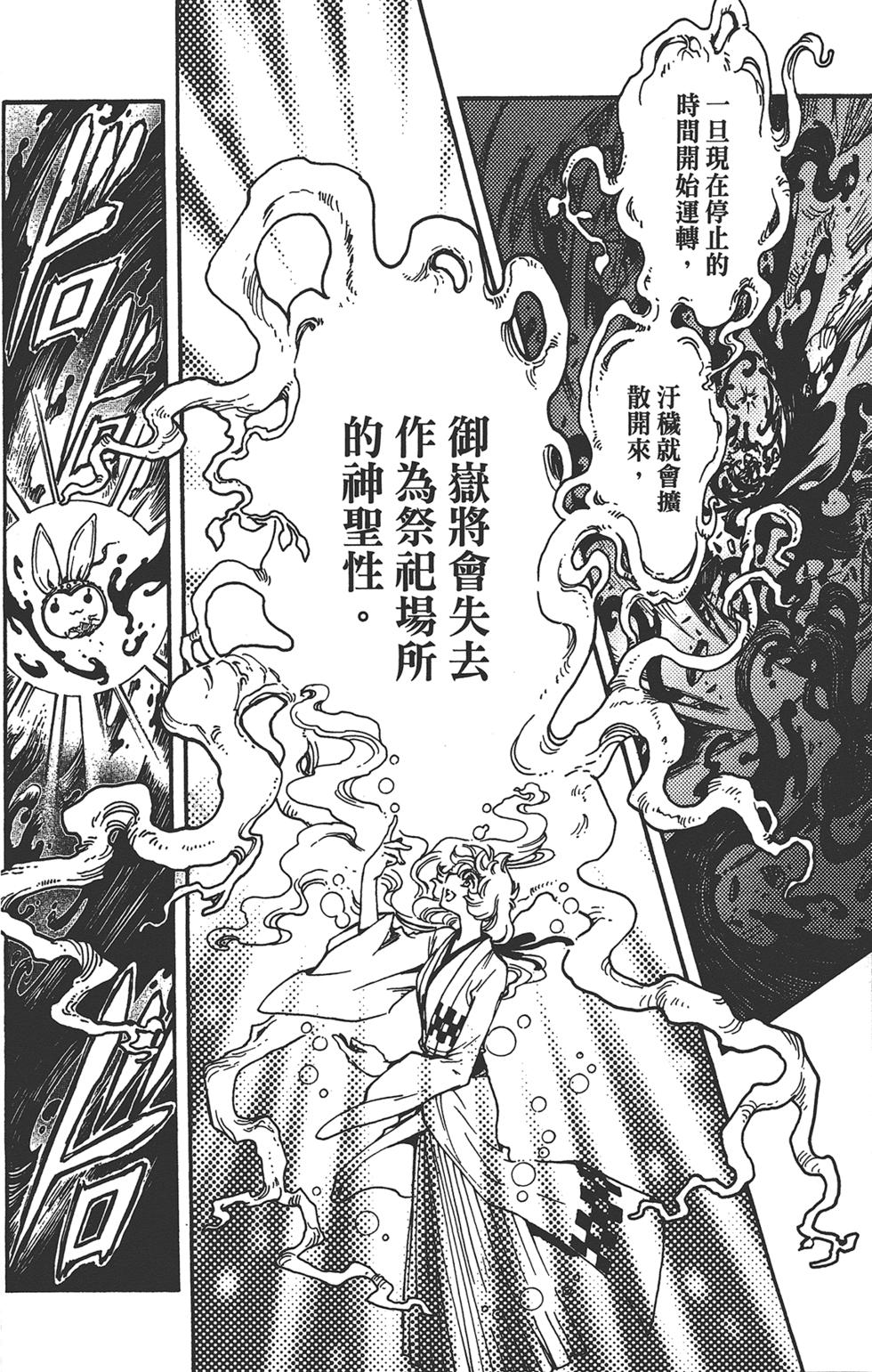 《TSUBASA翼-WoRLD CHRoNiCLE 梦幻之岛篇》漫画最新章节第3卷免费下拉式在线观看章节第【164】张图片