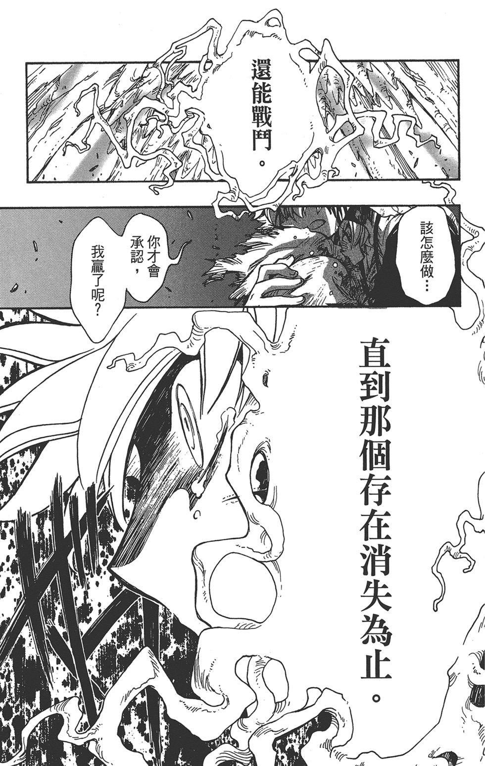 《TSUBASA翼-WoRLD CHRoNiCLE 梦幻之岛篇》漫画最新章节第3卷免费下拉式在线观看章节第【149】张图片