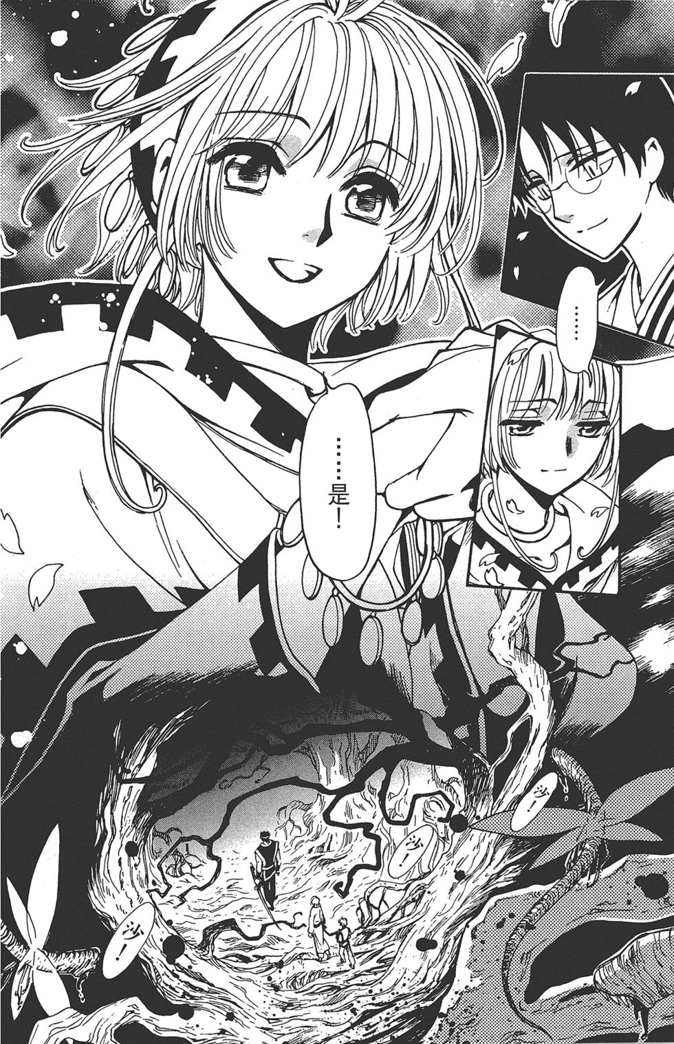 《TSUBASA翼-WoRLD CHRoNiCLE 梦幻之岛篇》漫画最新章节第2卷免费下拉式在线观看章节第【44】张图片