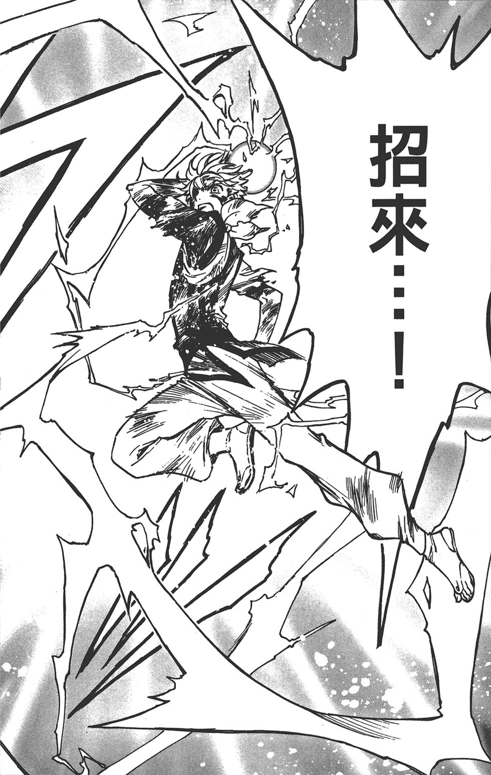 《TSUBASA翼-WoRLD CHRoNiCLE 梦幻之岛篇》漫画最新章节第3卷免费下拉式在线观看章节第【134】张图片