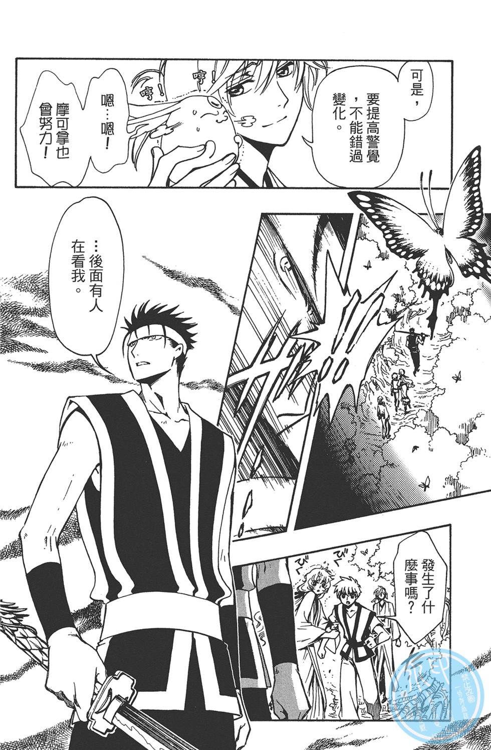 《TSUBASA翼-WoRLD CHRoNiCLE 梦幻之岛篇》漫画最新章节第2卷免费下拉式在线观看章节第【82】张图片