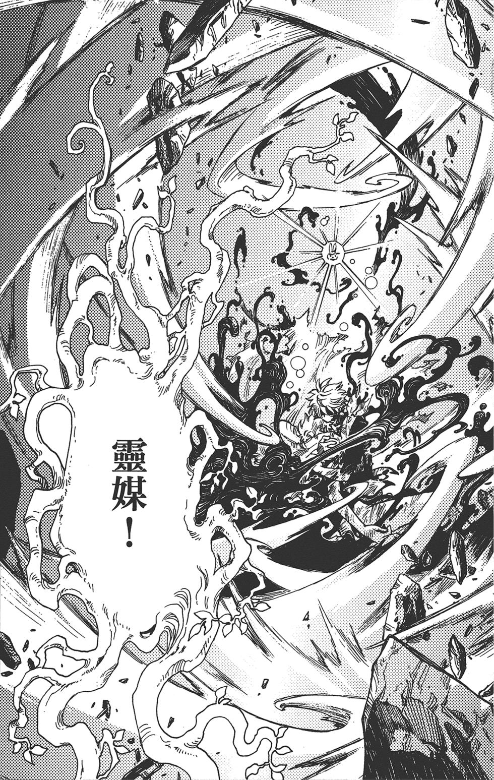《TSUBASA翼-WoRLD CHRoNiCLE 梦幻之岛篇》漫画最新章节第3卷免费下拉式在线观看章节第【163】张图片