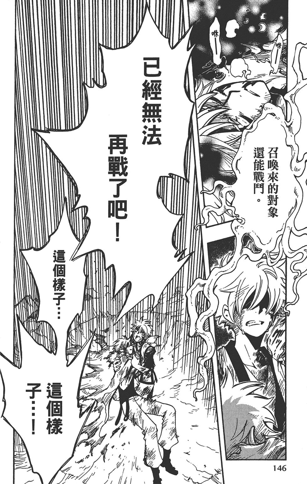 《TSUBASA翼-WoRLD CHRoNiCLE 梦幻之岛篇》漫画最新章节第3卷免费下拉式在线观看章节第【148】张图片