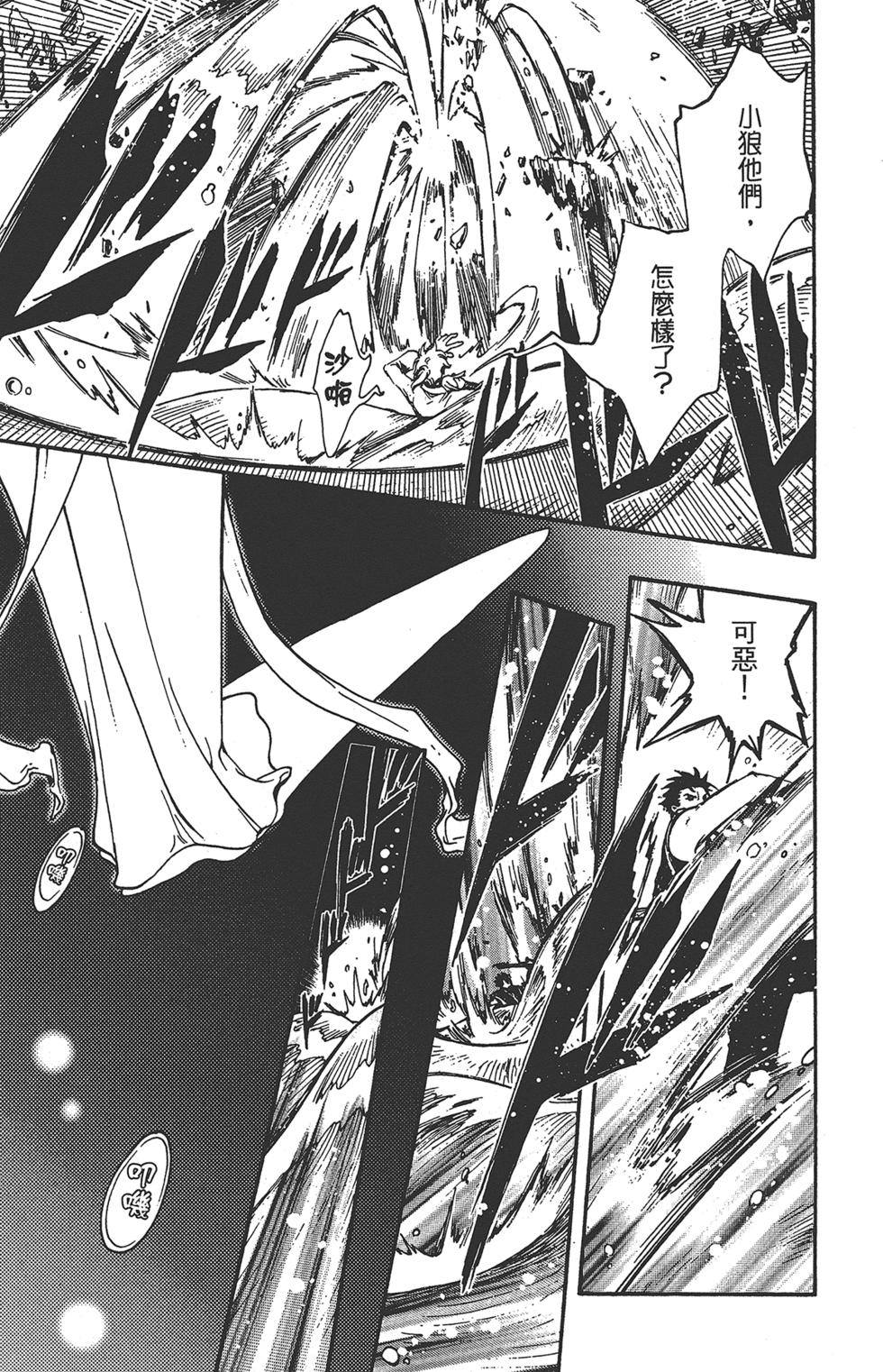 《TSUBASA翼-WoRLD CHRoNiCLE 梦幻之岛篇》漫画最新章节第3卷免费下拉式在线观看章节第【177】张图片