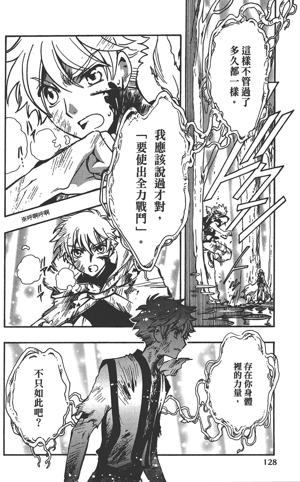 《TSUBASA翼-WoRLD CHRoNiCLE 梦幻之岛篇》漫画最新章节第3卷免费下拉式在线观看章节第【130】张图片