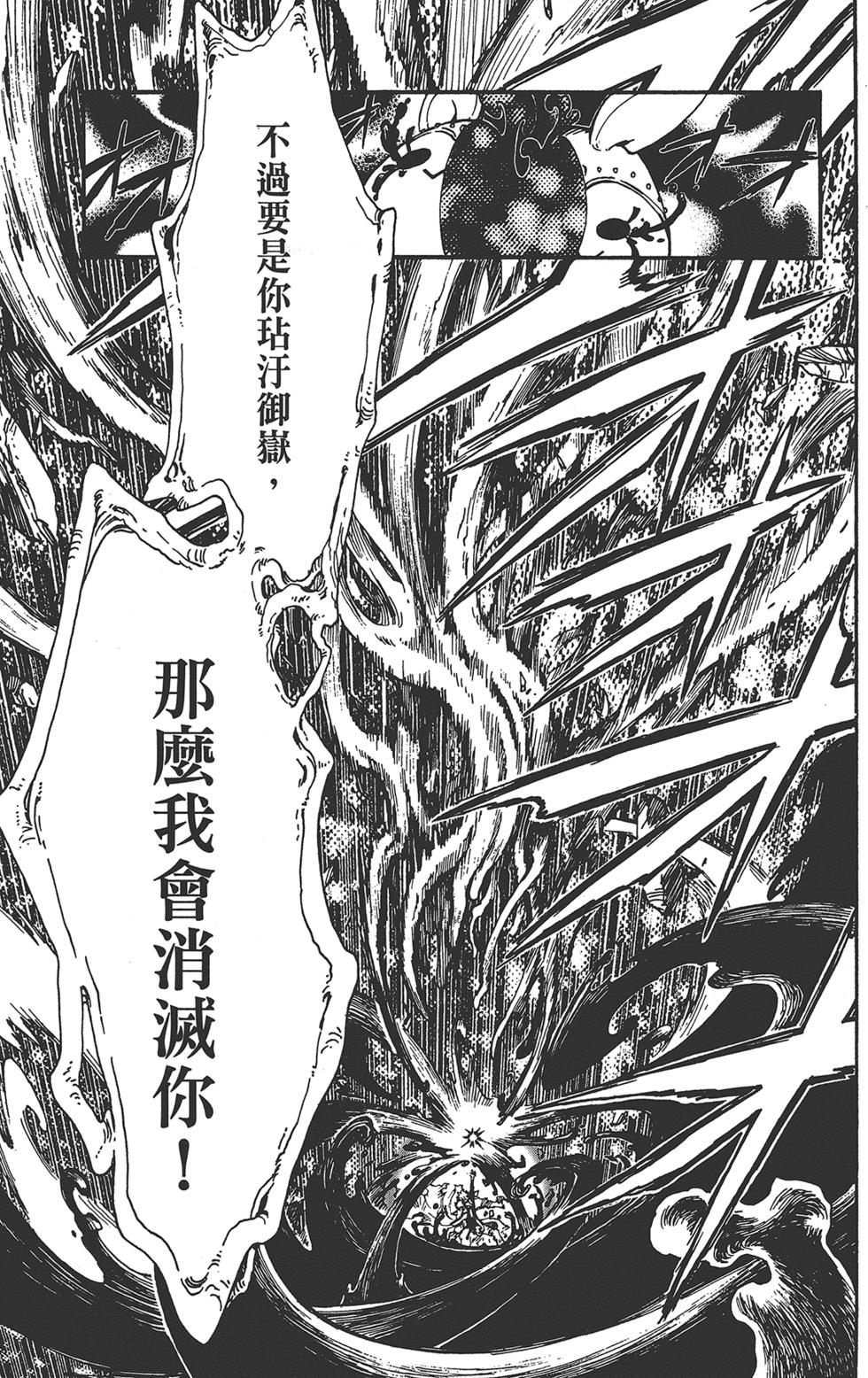 《TSUBASA翼-WoRLD CHRoNiCLE 梦幻之岛篇》漫画最新章节第3卷免费下拉式在线观看章节第【169】张图片