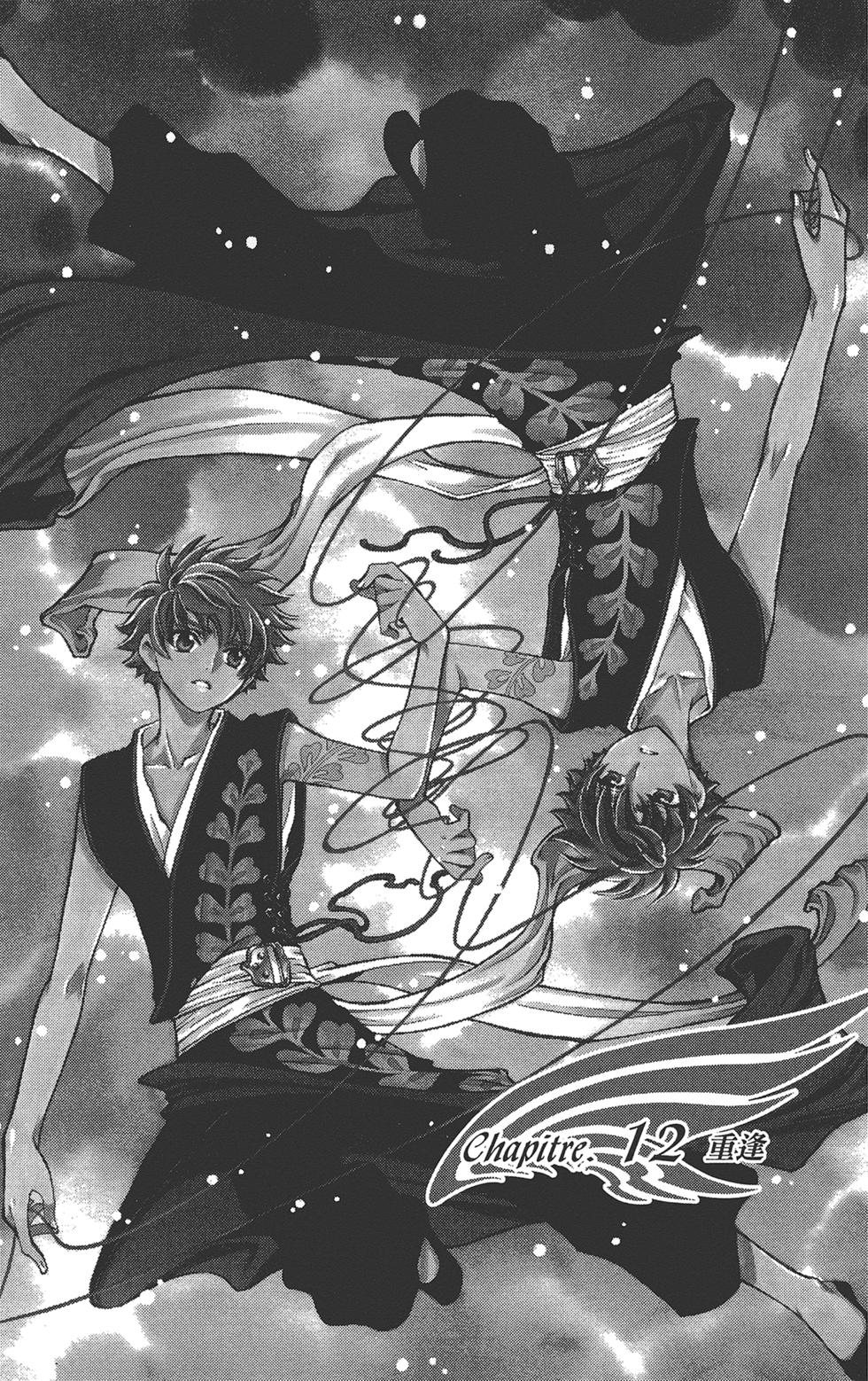 《TSUBASA翼-WoRLD CHRoNiCLE 梦幻之岛篇》漫画最新章节第3卷免费下拉式在线观看章节第【27】张图片