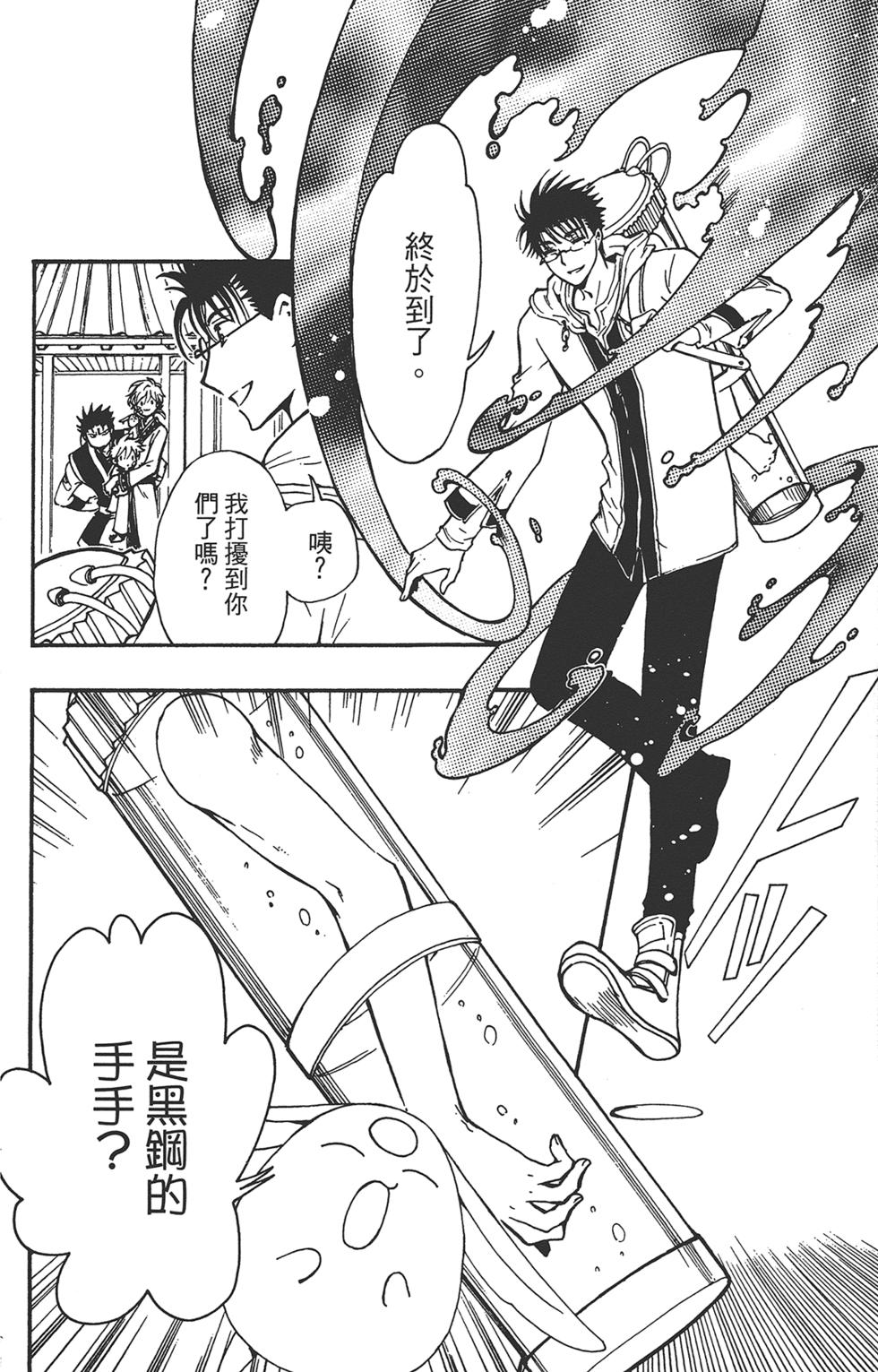 《TSUBASA翼-WoRLD CHRoNiCLE 梦幻之岛篇》漫画最新章节第3卷免费下拉式在线观看章节第【220】张图片