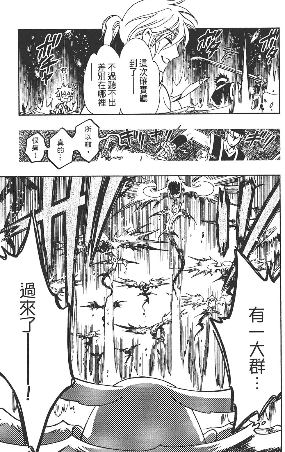 《TSUBASA翼-WoRLD CHRoNiCLE 梦幻之岛篇》漫画最新章节第1卷免费下拉式在线观看章节第【157】张图片