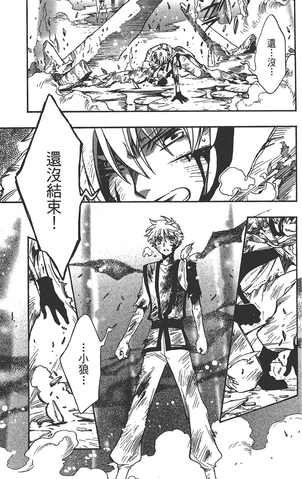 《TSUBASA翼-WoRLD CHRoNiCLE 梦幻之岛篇》漫画最新章节第3卷免费下拉式在线观看章节第【137】张图片