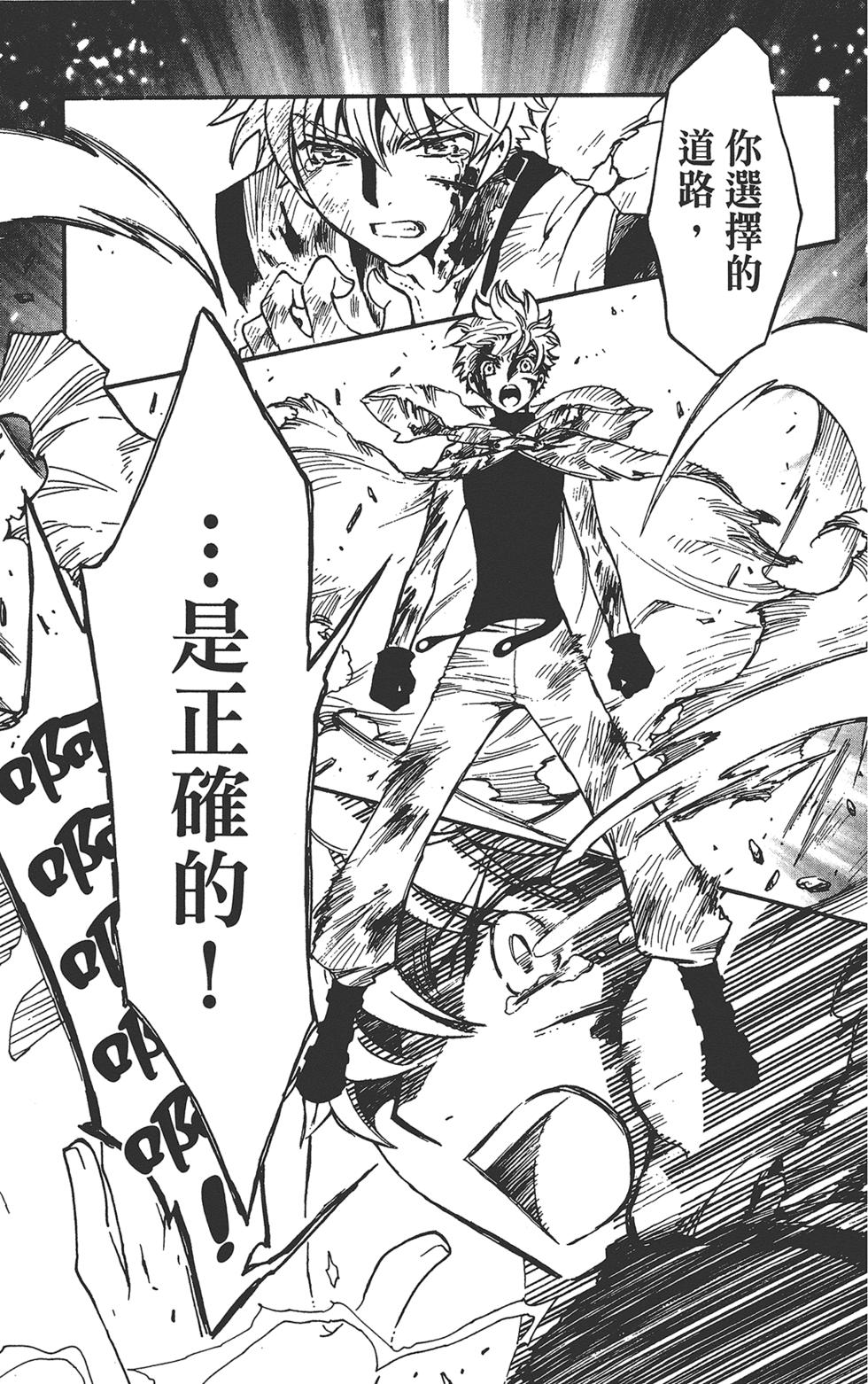 《TSUBASA翼-WoRLD CHRoNiCLE 梦幻之岛篇》漫画最新章节第3卷免费下拉式在线观看章节第【139】张图片