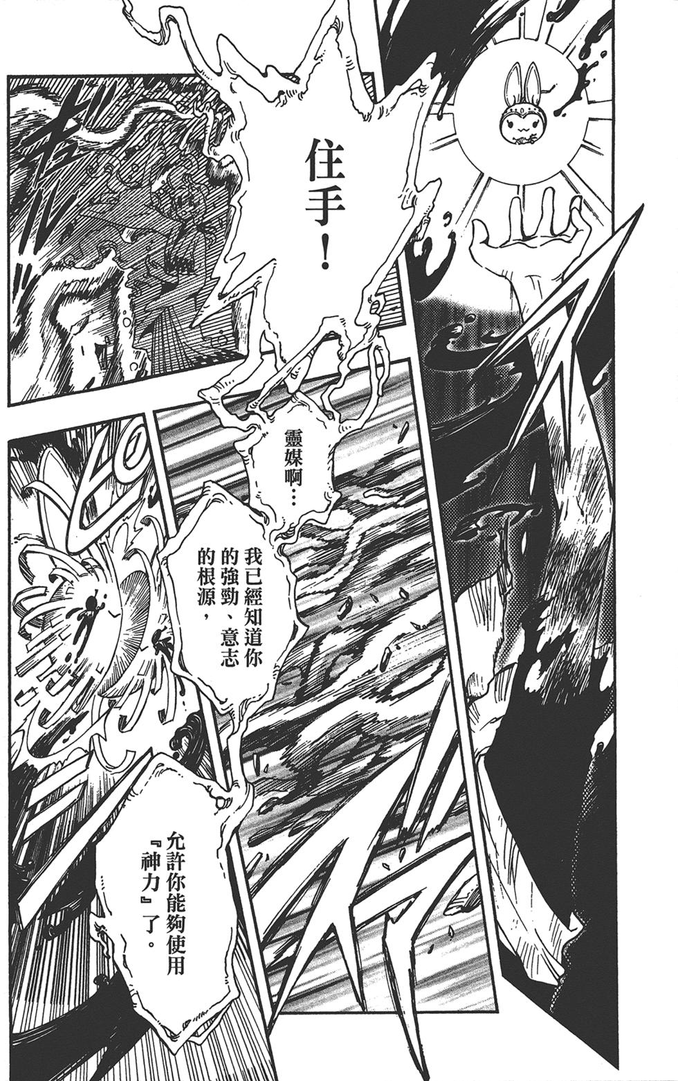 《TSUBASA翼-WoRLD CHRoNiCLE 梦幻之岛篇》漫画最新章节第3卷免费下拉式在线观看章节第【168】张图片