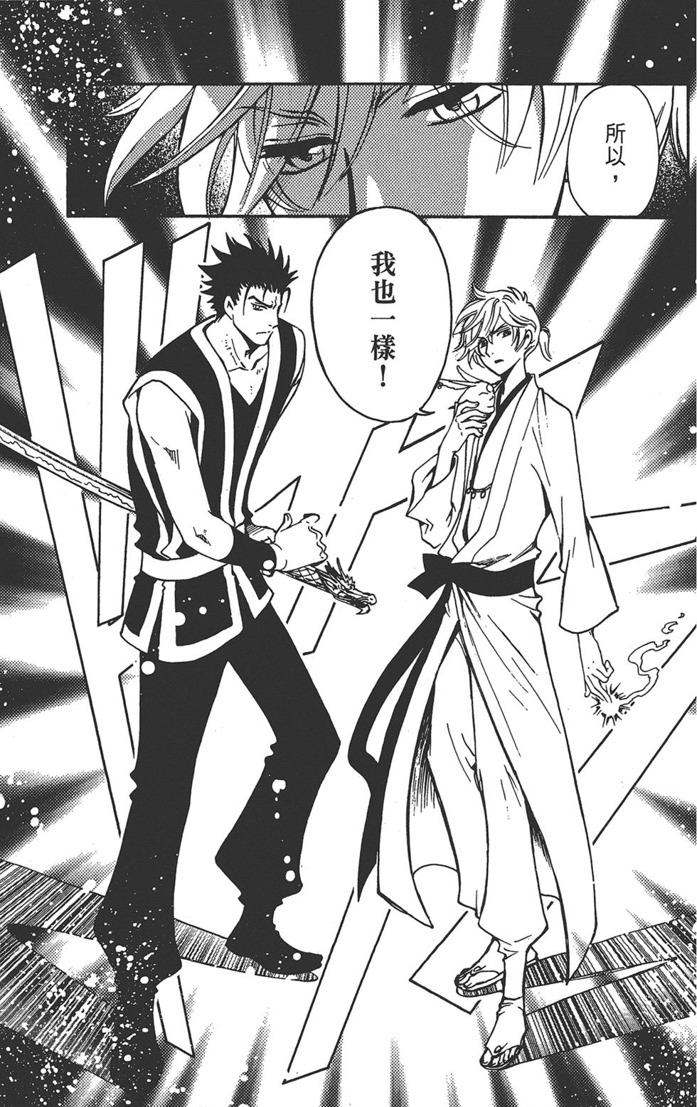 《TSUBASA翼-WoRLD CHRoNiCLE 梦幻之岛篇》漫画最新章节第3卷免费下拉式在线观看章节第【63】张图片