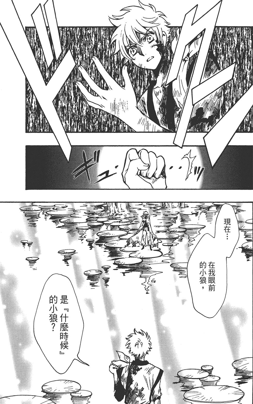 《TSUBASA翼-WoRLD CHRoNiCLE 梦幻之岛篇》漫画最新章节第3卷免费下拉式在线观看章节第【131】张图片