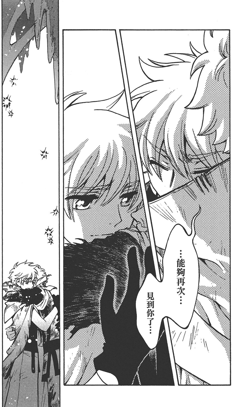 《TSUBASA翼-WoRLD CHRoNiCLE 梦幻之岛篇》漫画最新章节第3卷免费下拉式在线观看章节第【37】张图片