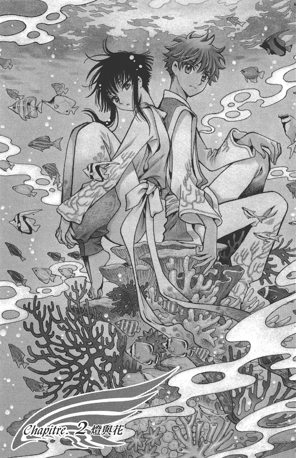 《TSUBASA翼-WoRLD CHRoNiCLE 梦幻之岛篇》漫画最新章节第1卷免费下拉式在线观看章节第【47】张图片