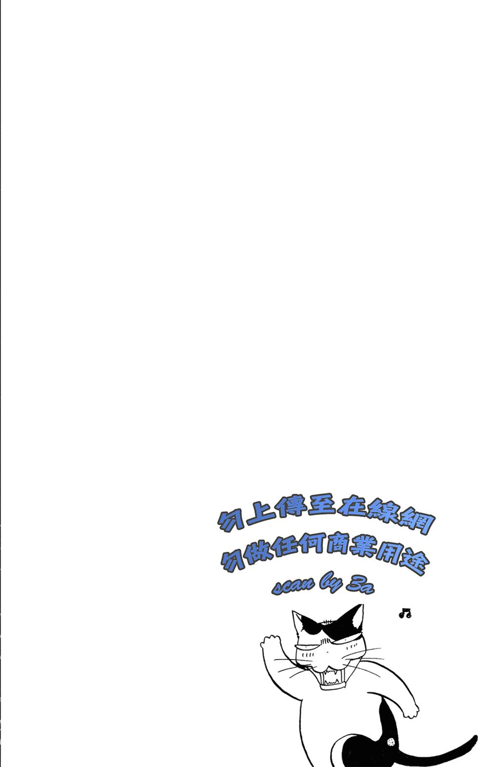 《TSUBASA翼-WoRLD CHRoNiCLE 梦幻之岛篇》漫画最新章节第3卷免费下拉式在线观看章节第【2】张图片