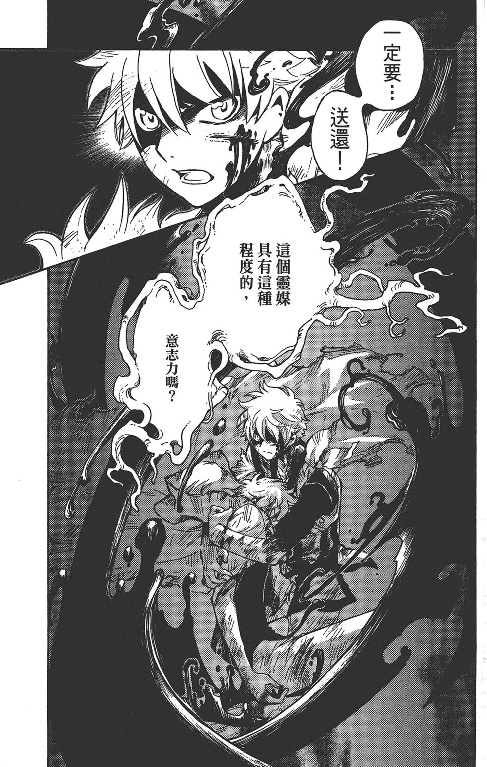 《TSUBASA翼-WoRLD CHRoNiCLE 梦幻之岛篇》漫画最新章节第3卷免费下拉式在线观看章节第【167】张图片