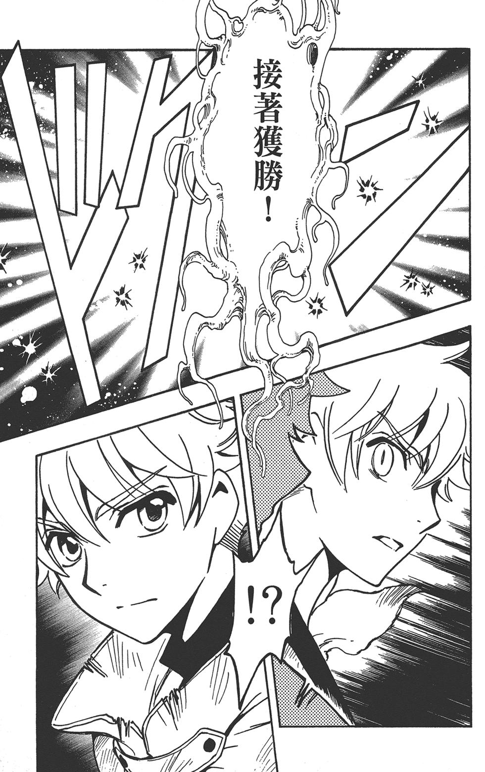 《TSUBASA翼-WoRLD CHRoNiCLE 梦幻之岛篇》漫画最新章节第3卷免费下拉式在线观看章节第【89】张图片