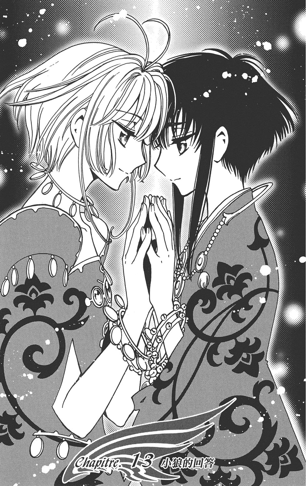 《TSUBASA翼-WoRLD CHRoNiCLE 梦幻之岛篇》漫画最新章节第3卷免费下拉式在线观看章节第【57】张图片