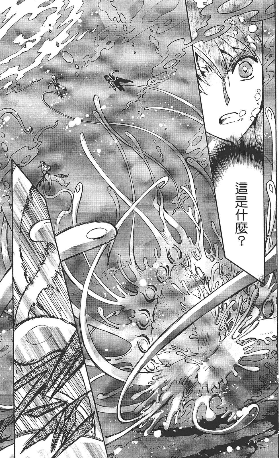 《TSUBASA翼-WoRLD CHRoNiCLE 梦幻之岛篇》漫画最新章节第1卷免费下拉式在线观看章节第【147】张图片