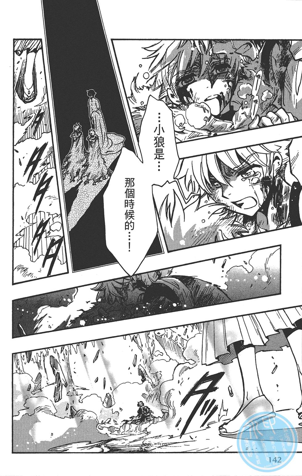 《TSUBASA翼-WoRLD CHRoNiCLE 梦幻之岛篇》漫画最新章节第3卷免费下拉式在线观看章节第【144】张图片