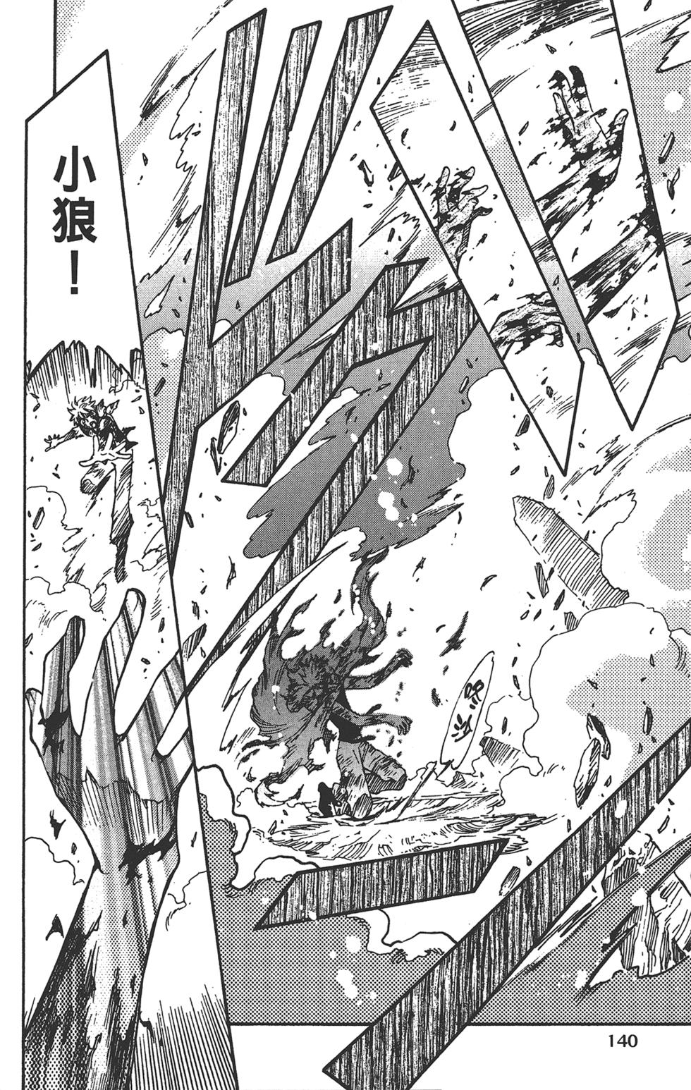 《TSUBASA翼-WoRLD CHRoNiCLE 梦幻之岛篇》漫画最新章节第3卷免费下拉式在线观看章节第【142】张图片