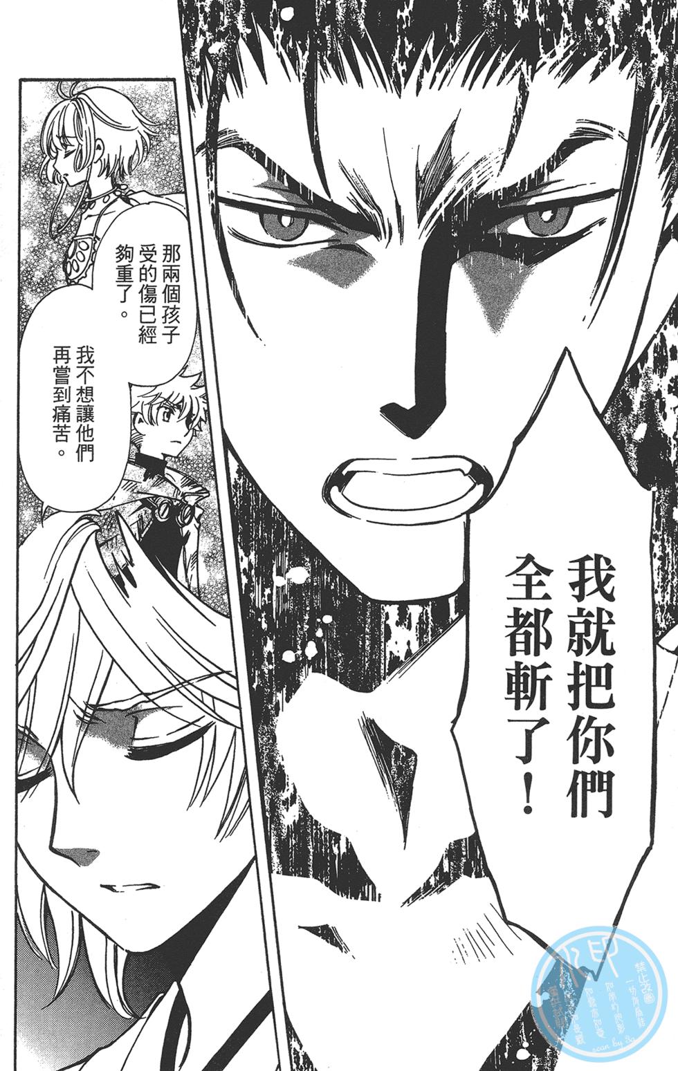 《TSUBASA翼-WoRLD CHRoNiCLE 梦幻之岛篇》漫画最新章节第3卷免费下拉式在线观看章节第【62】张图片