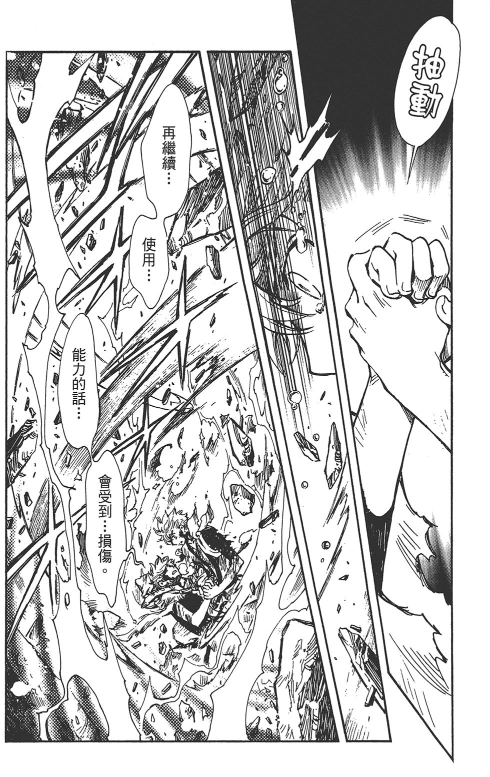 《TSUBASA翼-WoRLD CHRoNiCLE 梦幻之岛篇》漫画最新章节第3卷免费下拉式在线观看章节第【156】张图片