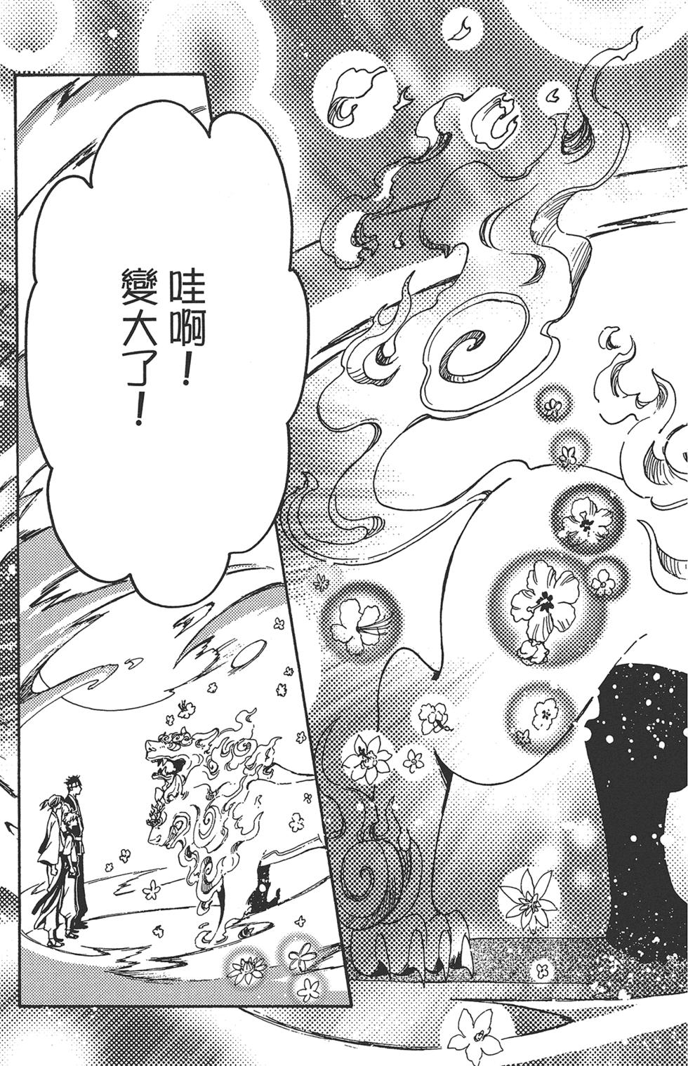 《TSUBASA翼-WoRLD CHRoNiCLE 梦幻之岛篇》漫画最新章节第1卷免费下拉式在线观看章节第【77】张图片