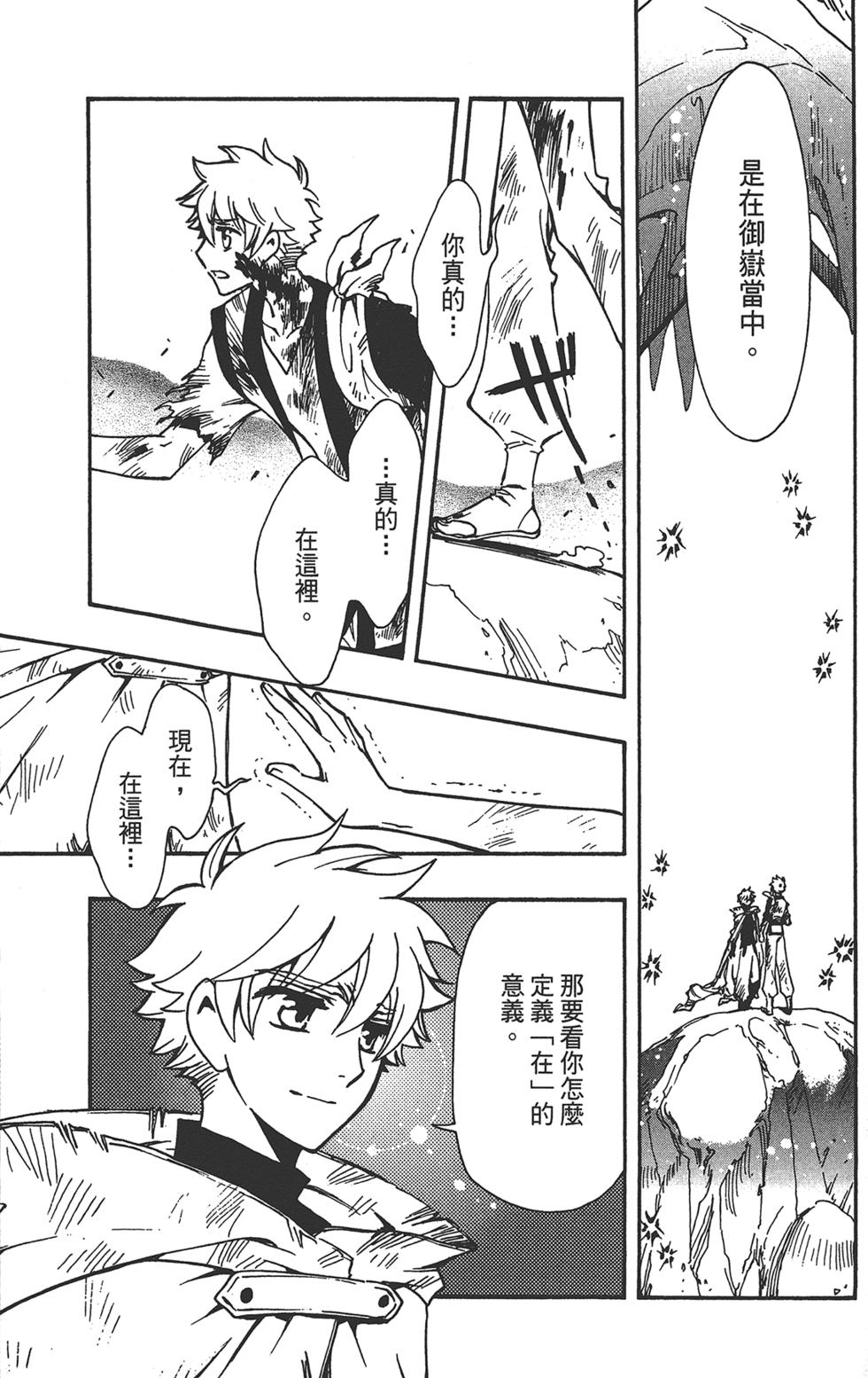 《TSUBASA翼-WoRLD CHRoNiCLE 梦幻之岛篇》漫画最新章节第3卷免费下拉式在线观看章节第【35】张图片